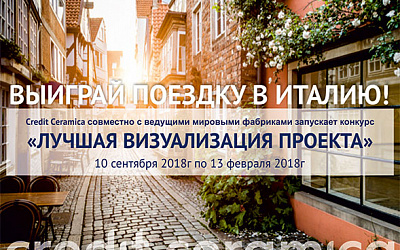 "КОНКУРС АРХИТЕКТОРОВ" Примите участие! "КОНКУРС АРХИТЕКТОРОВ" Примите участие!
